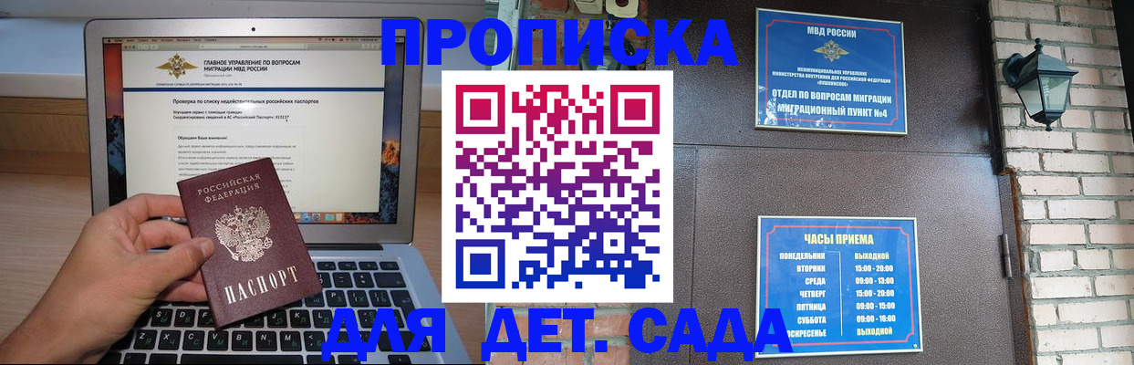 временная регистрация надежно в Сахалинской области