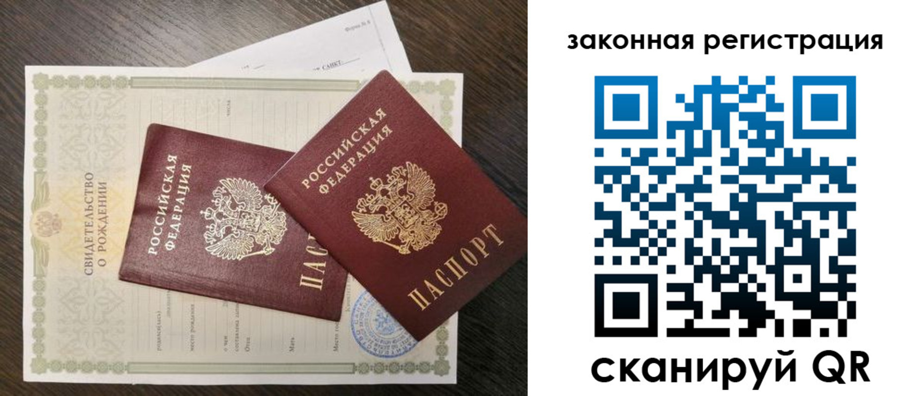 прописка для работы в Сахалинской области