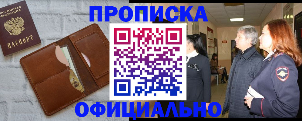 временная регистрация недорого в Сахалинской области