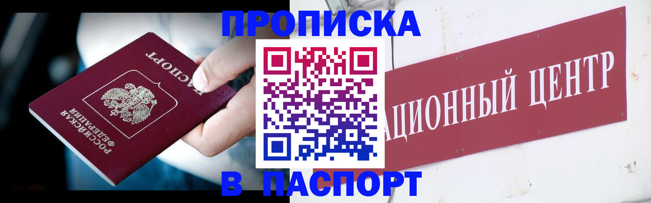 временная регистрация купить в Сахалинской области