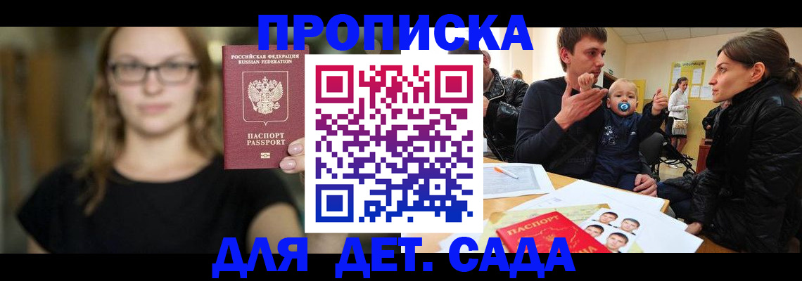 прописка для военкомата в Сахалинской области