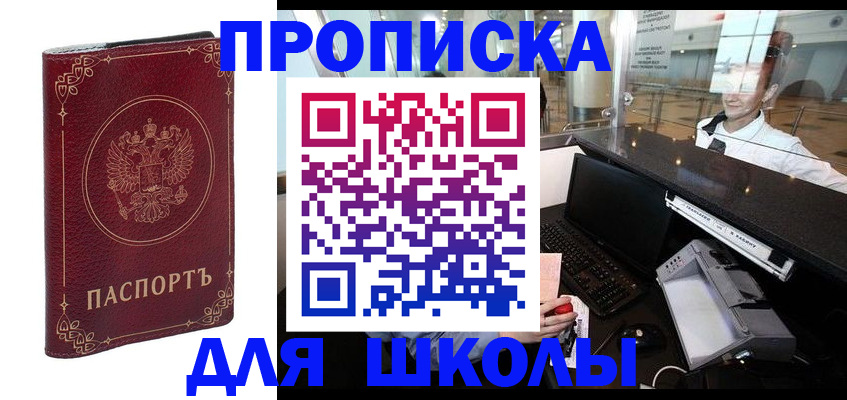 временная регистрация законно в Сахалинской области