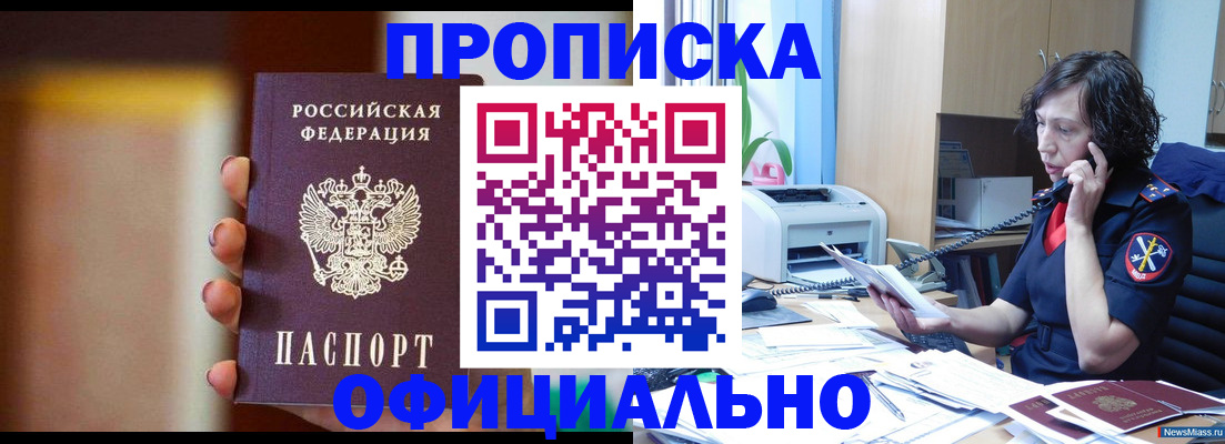 прописка ребенка в Сахалинской области