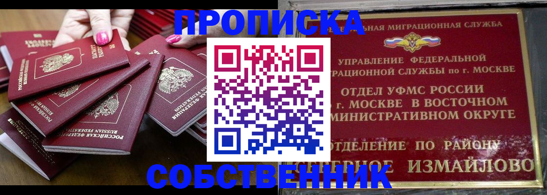 прописка законно в Сахалинской области